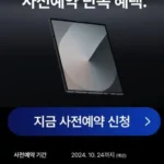 Samsung Galaxy Z Fold 6 Special Edition Pre Order