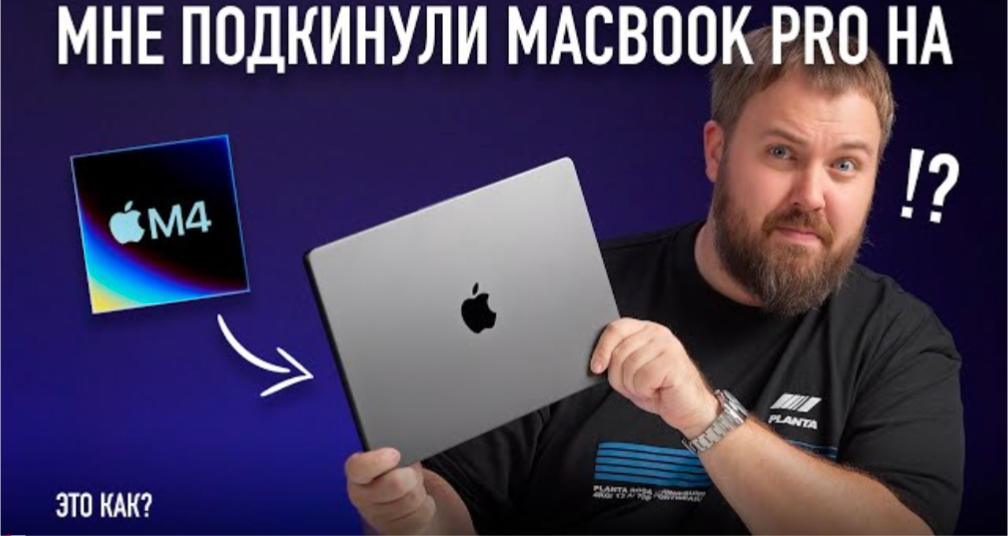 Mark Gurman: nya MacBook Pro med M4 introduceras i slutet av oktober