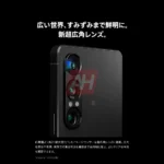 Sony xperia 1 vii marketing mate 5