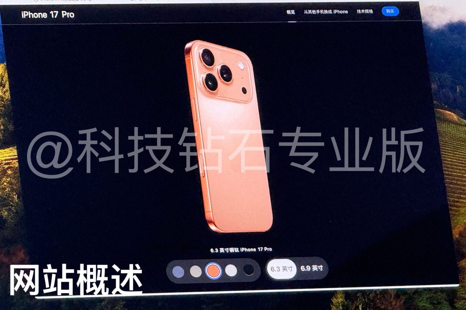 Officiell bild på iPhone 17 Pro kan ha läckt