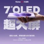 Xiaomi Redmi Note 17 officiell med massiv skärm!